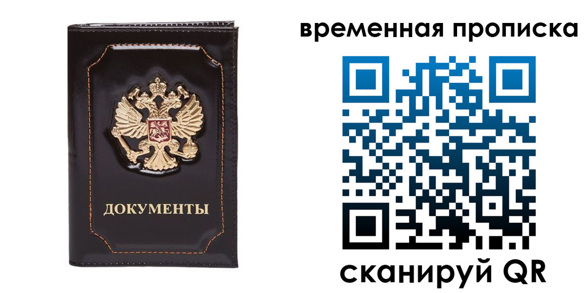 прописка регистрация в Кизляре