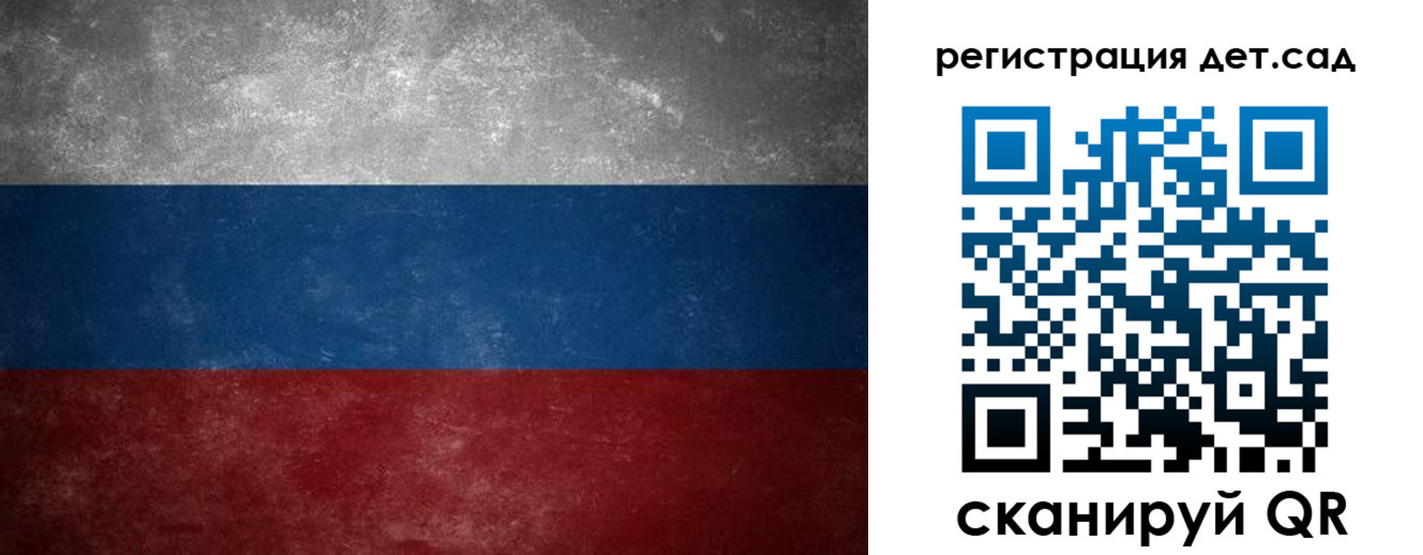 регистрация для дет. сада в Кизляре