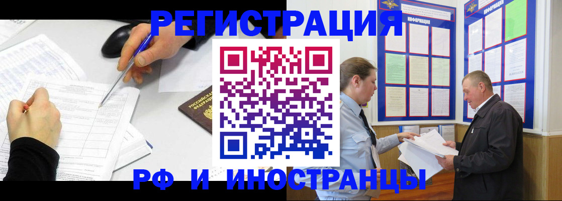 временная регистрация купить в Кизляре