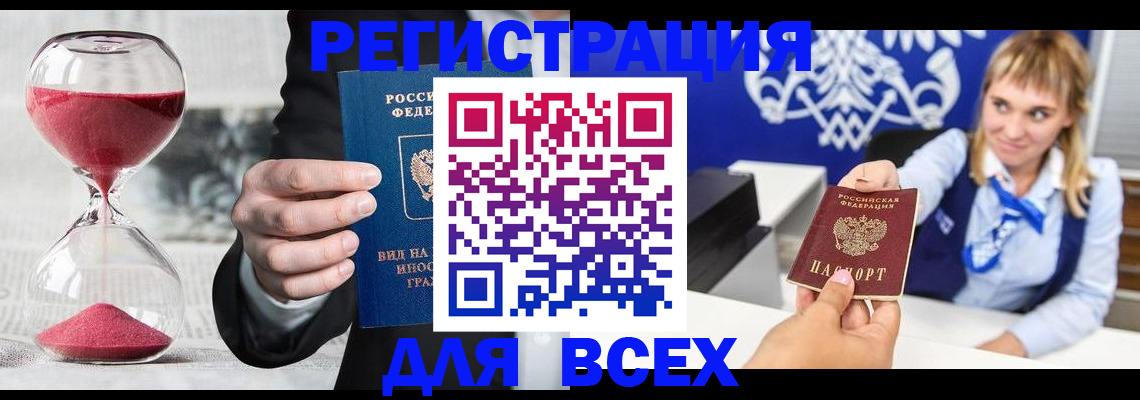 прописка штамп в Кизляре