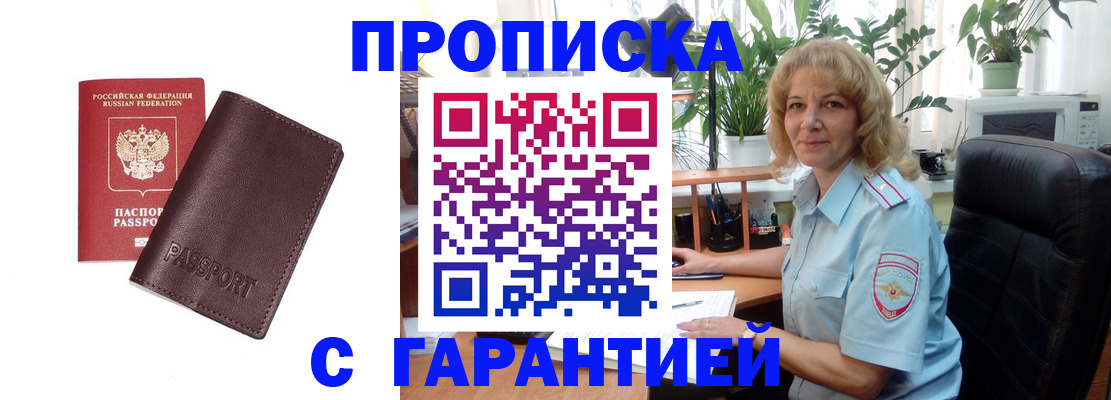 пропишу в квартире в Кизляре