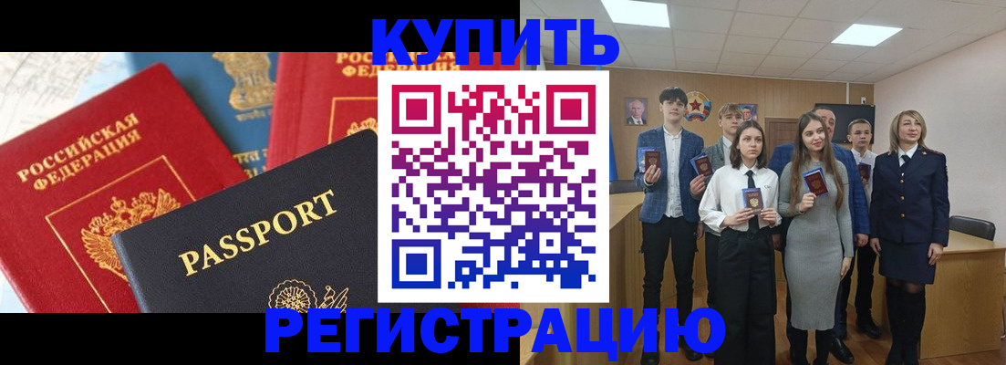 временная регистрация недорого в Кизляре
