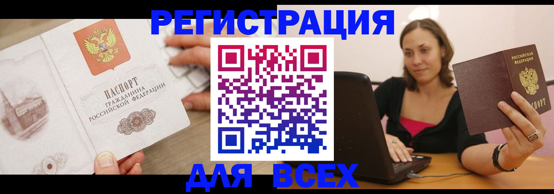 временная регистрация собственник в Кизляре