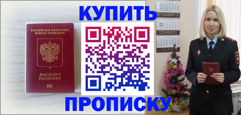 временная регистрация недорого в Кизляре