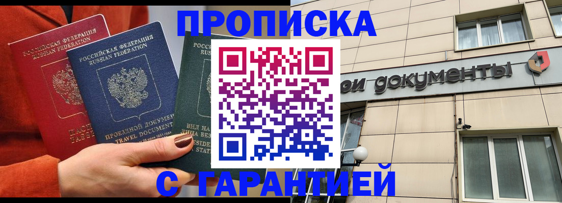 регистрация для школы в Кизляре