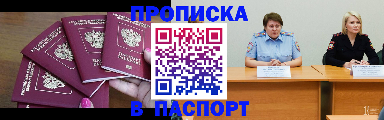 временная регистрация законно в Кизляре