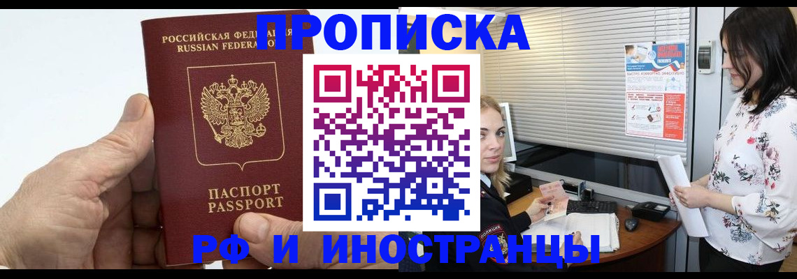 временная регистрация гарантия в Кизляре
